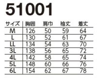 画像1: 51001 極寒ブルゾン（3色）