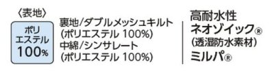 画像10: 59000 防水極寒コート（3色） (10)
