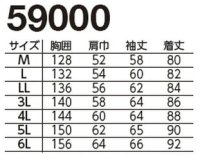 画像1: 59000 防水極寒コート（3色）