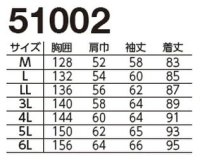 画像1: 51002 極寒コート（3色）