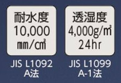 画像6: 69400 防水極寒パンツ（3色） (6)