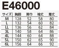 画像1: E46000 防寒コート（4色）