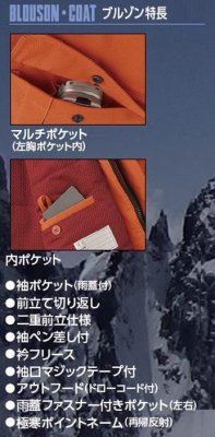 画像5: 69200 防水極寒ブルゾン（3色） (5)