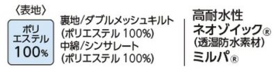 画像10: 59001 防水極寒コート(2色) (10)