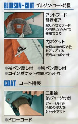 画像2: E69600 防寒コート(3色) (2)