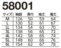 画像1: 58001 防水極寒ブルゾン（2色）