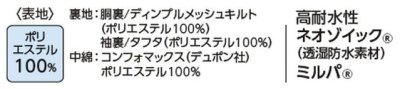 画像9: 69200 防水極寒ブルゾン（3色） (9)