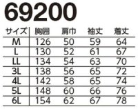 画像1: 69200 防水極寒ブルゾン（3色）