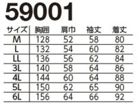 画像1: 59001 防水極寒コート（2色）