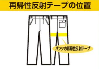 画像5: 58501 防水極寒パンツ(2色) (5)