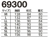 画像1: 69300 防水極寒コート（3色）