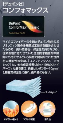 画像4: 69400 防水極寒パンツ（3色） (4)