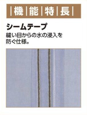 画像6: E61100 防寒コート(2色) (6)