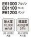 画像10: E61200 防寒パンツ(2色) (10)