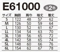 画像1: E61000 防寒ブルゾン(2色)