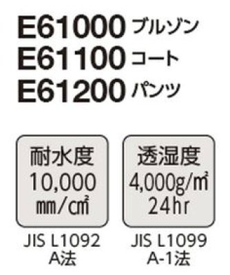 画像9: E61100 防寒コート(2色) (9)