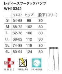 画像1: WH10342 レディースツータックパンツ (3色)