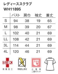 画像1: WH11895 レディーススクラブ (5色)