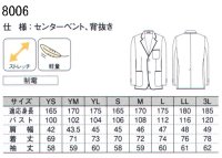 画像1: 8006 メンズジャケット (1色)