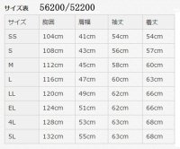 画像1: 56200 長袖ジャンパー (4色)