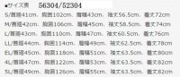 画像1: 56304 長袖シャツ (4色)