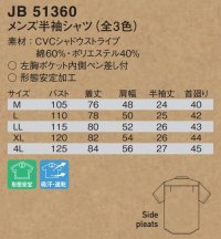 画像1: JB51360 メンズ半袖シャツ (3色)