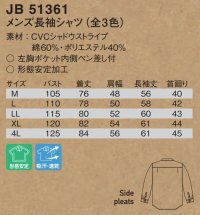 画像1: JB51361 メンズ長袖シャツ (3色)
