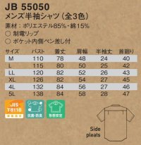 画像1: JB55050 メンズ半袖シャツ (3色)