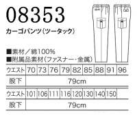 画像1: 08353 ツータックカーゴパンツ (4色)