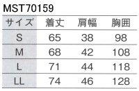 画像1: MST70159 低温度作業向け保温用インナーベスト（ホワイト）　