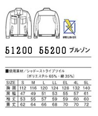 画像1: 55200 長袖ブルゾン (4色)