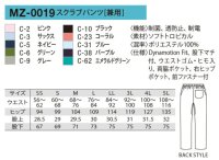 画像1: MZ-0019 スクラブパンツ・男女兼用 (8色)