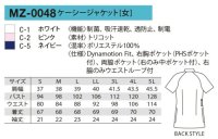 画像1: MZ-0048 レディースケーシージャケット (3色)