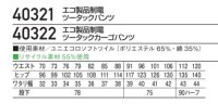 画像1: 40322 ツータックカーゴパンツ (5色)