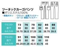 画像1: SW1028 ツータックカーゴパンツ (3色)