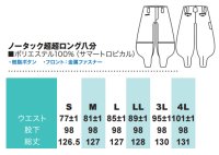 画像1: SW62019 ノータック超超ロング八分 (5色)