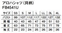 画像1: FB4541U アロハシャツ・貝柄 (2色)