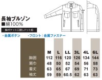 画像1: SW375 長袖ブルゾン・夏 (4色)