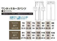 画像1: SW875 ワンタックカーゴパンツ・夏  (4色)