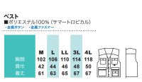 画像1: SW62016 ベスト (5色)