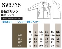 画像1: SW3775 長袖ブルゾン (4色)