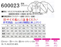 画像1: 600023 長袖ジャンパー (4色)