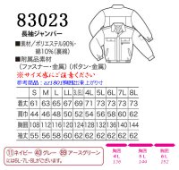 画像1: 83023 長袖ジャンパー (4色)