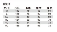 画像1: 8031 長袖ジャケット (4色)