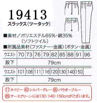 画像1: 19413 スラックス・ツータック (5色)