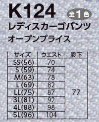 画像1: K124 レディースカーゴパンツ (1色)