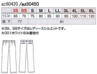 画像1: az30450 ワークパンツ・ワンタック (6色)