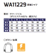 画像1: WA11229R 長袖シャツ (3色)