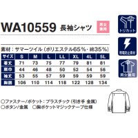画像1: WA10559 長袖シャツ (4色)