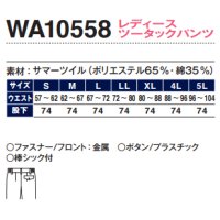 画像1: WA10558 レディースツータックパンツ